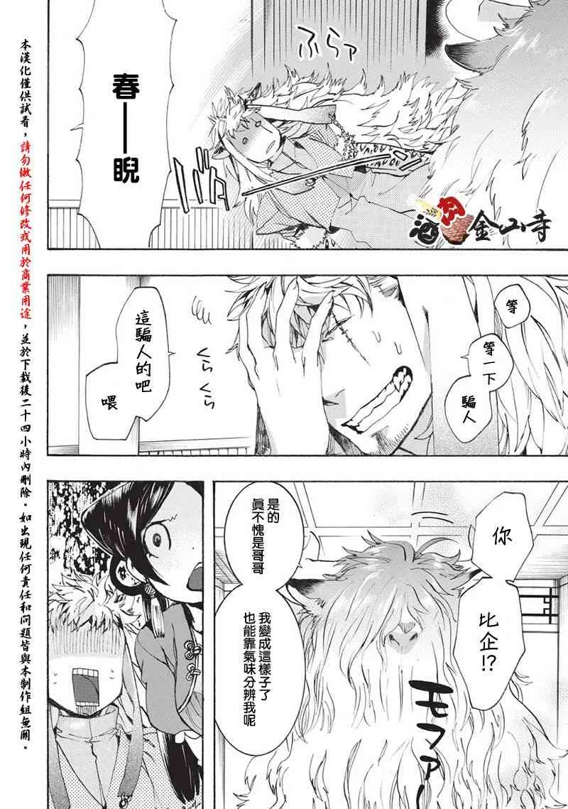 43话 第12页