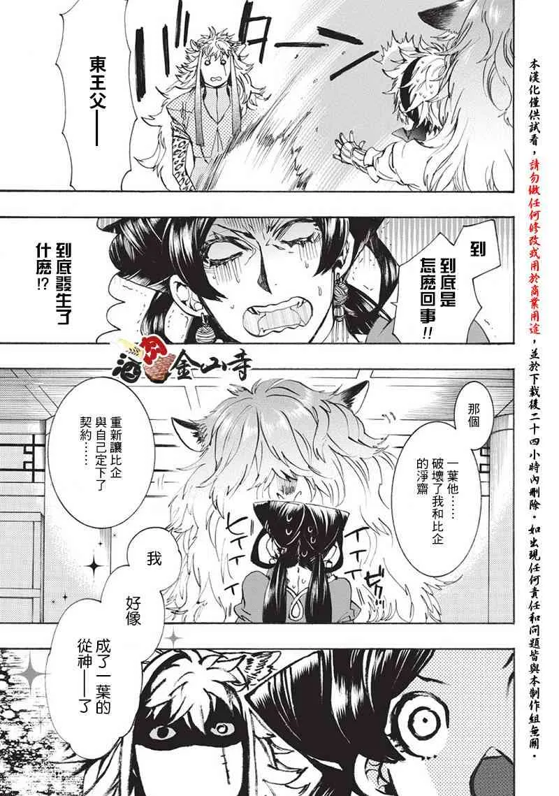 43话 第13页