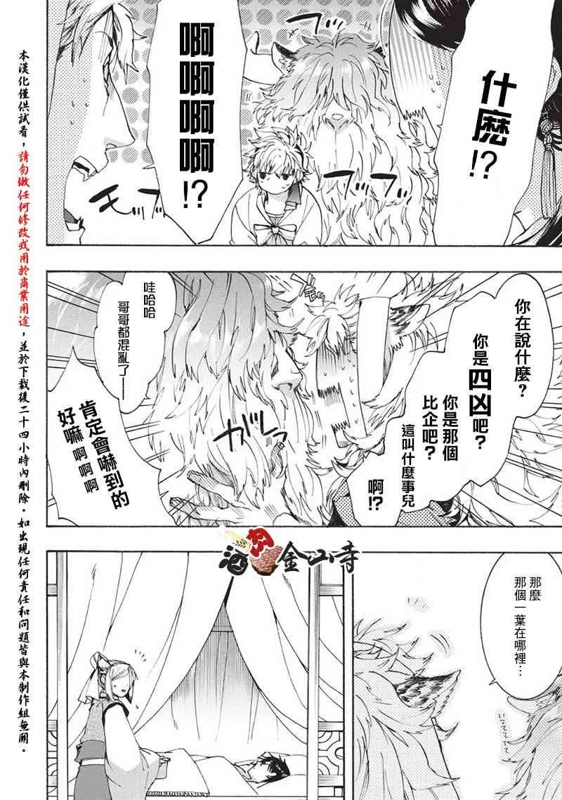 43话 第14页