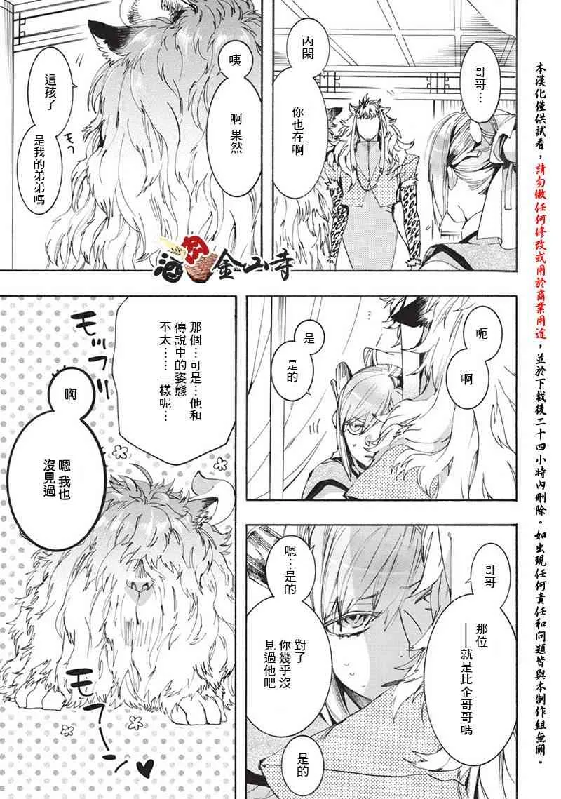 43话 第15页