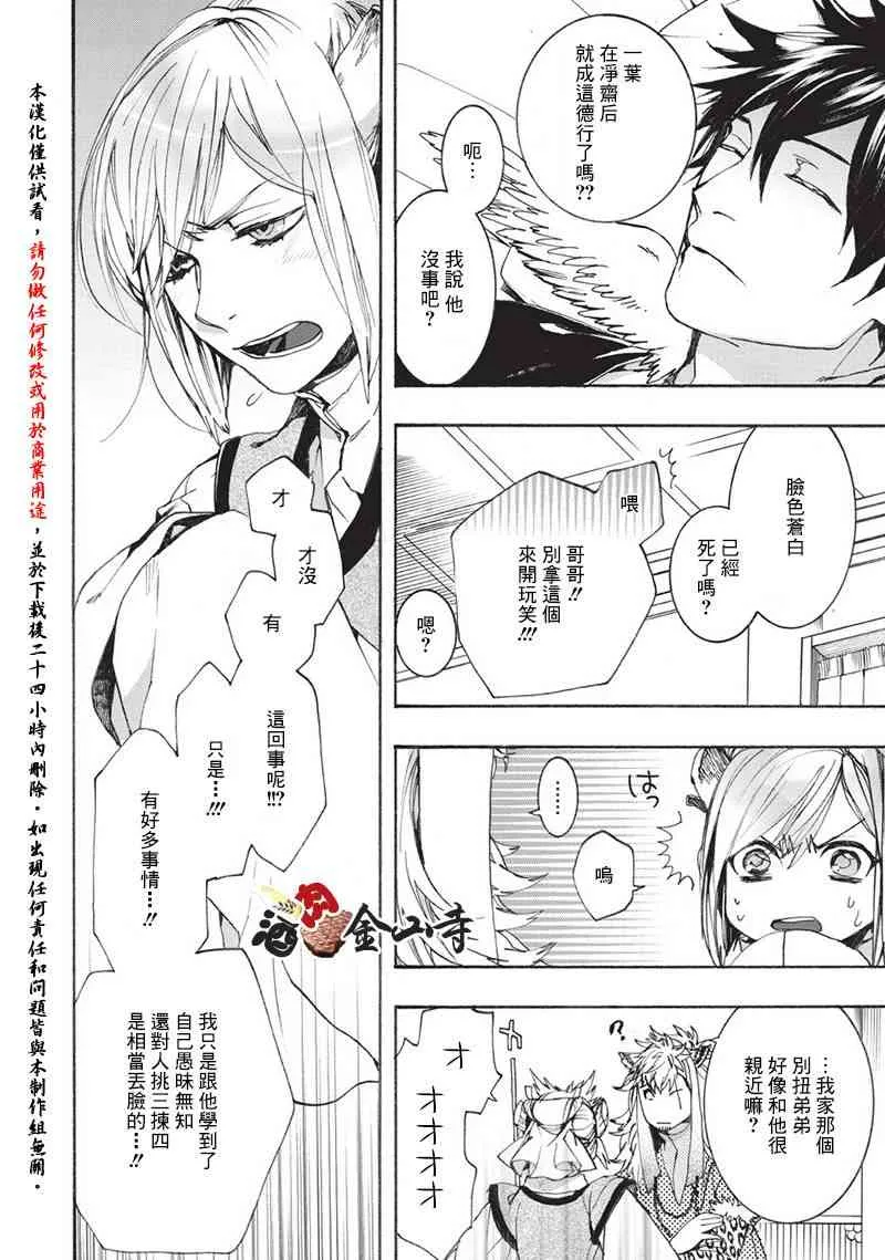 43话 第16页