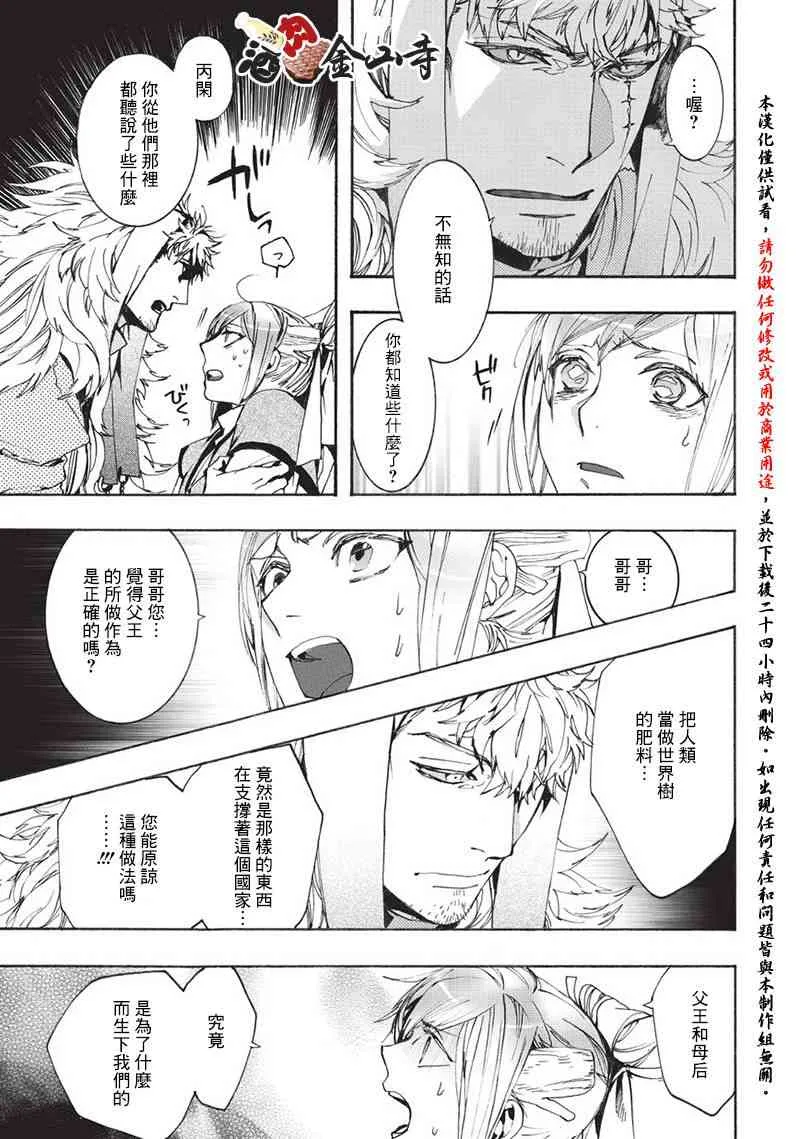 43话 第17页