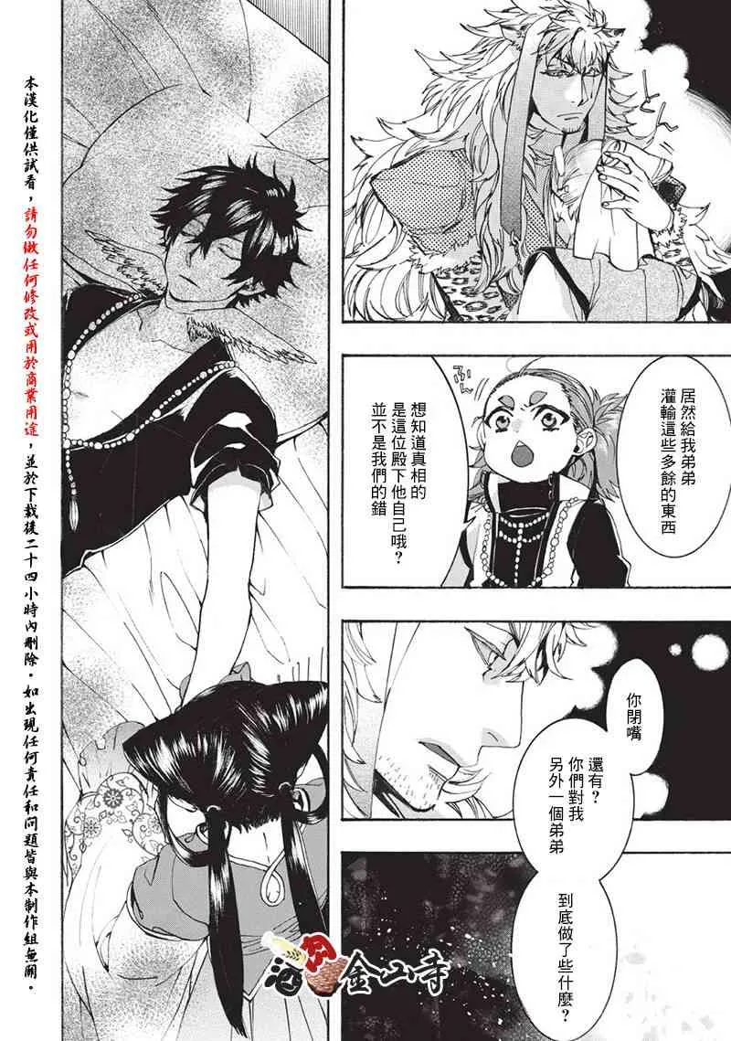 43话 第18页