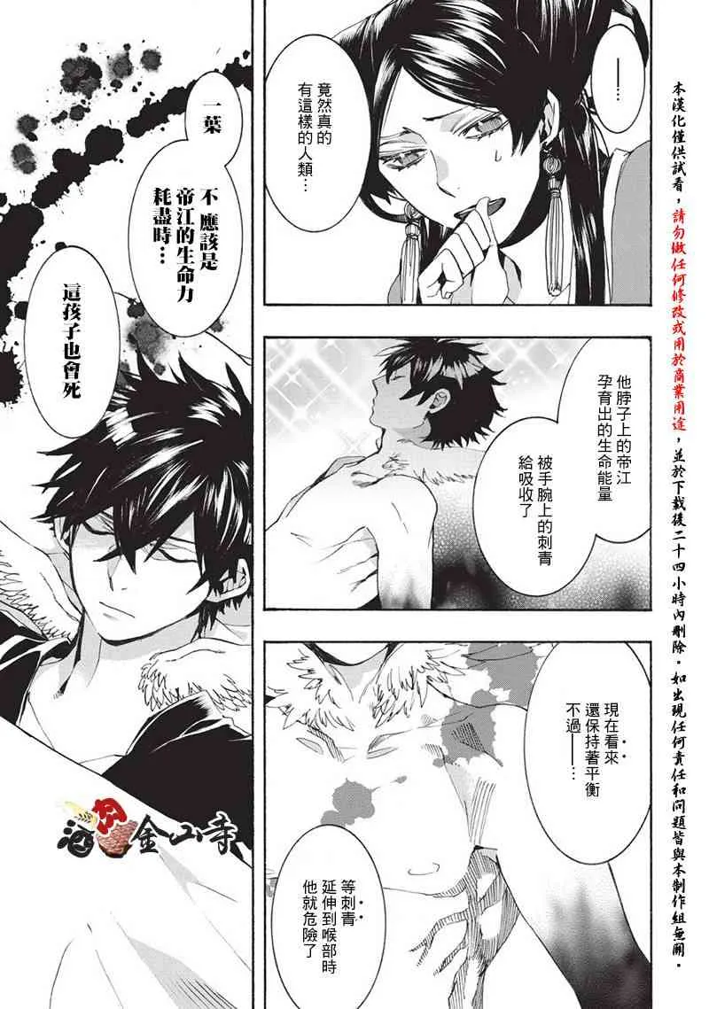 43话 第19页