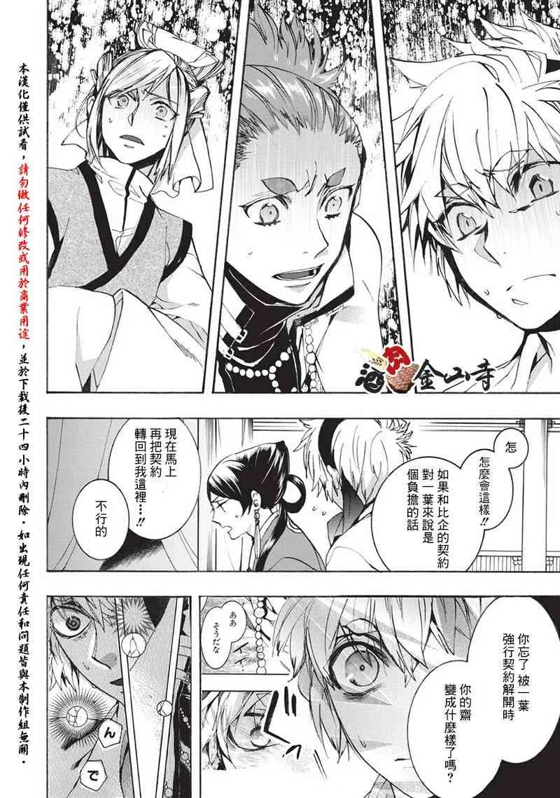 43话 第20页