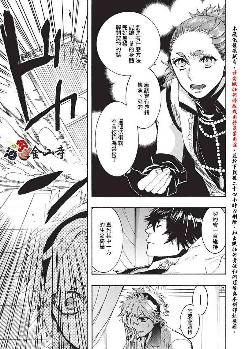 43话 第21页