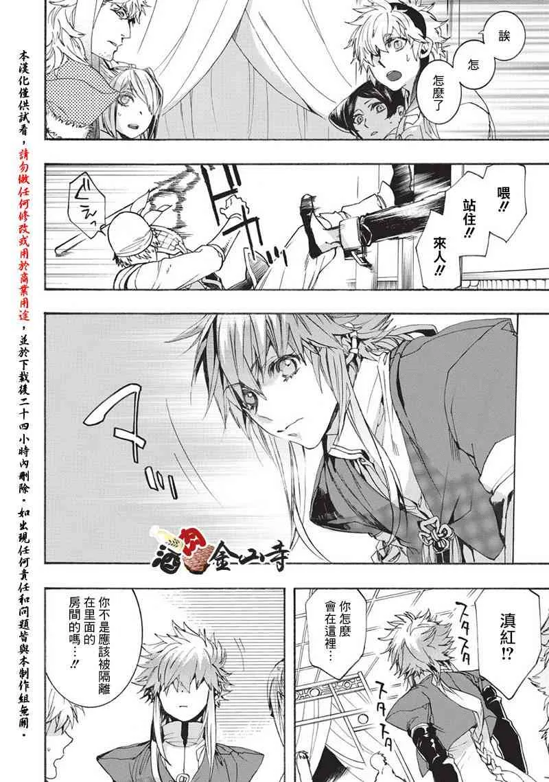 43话 第22页