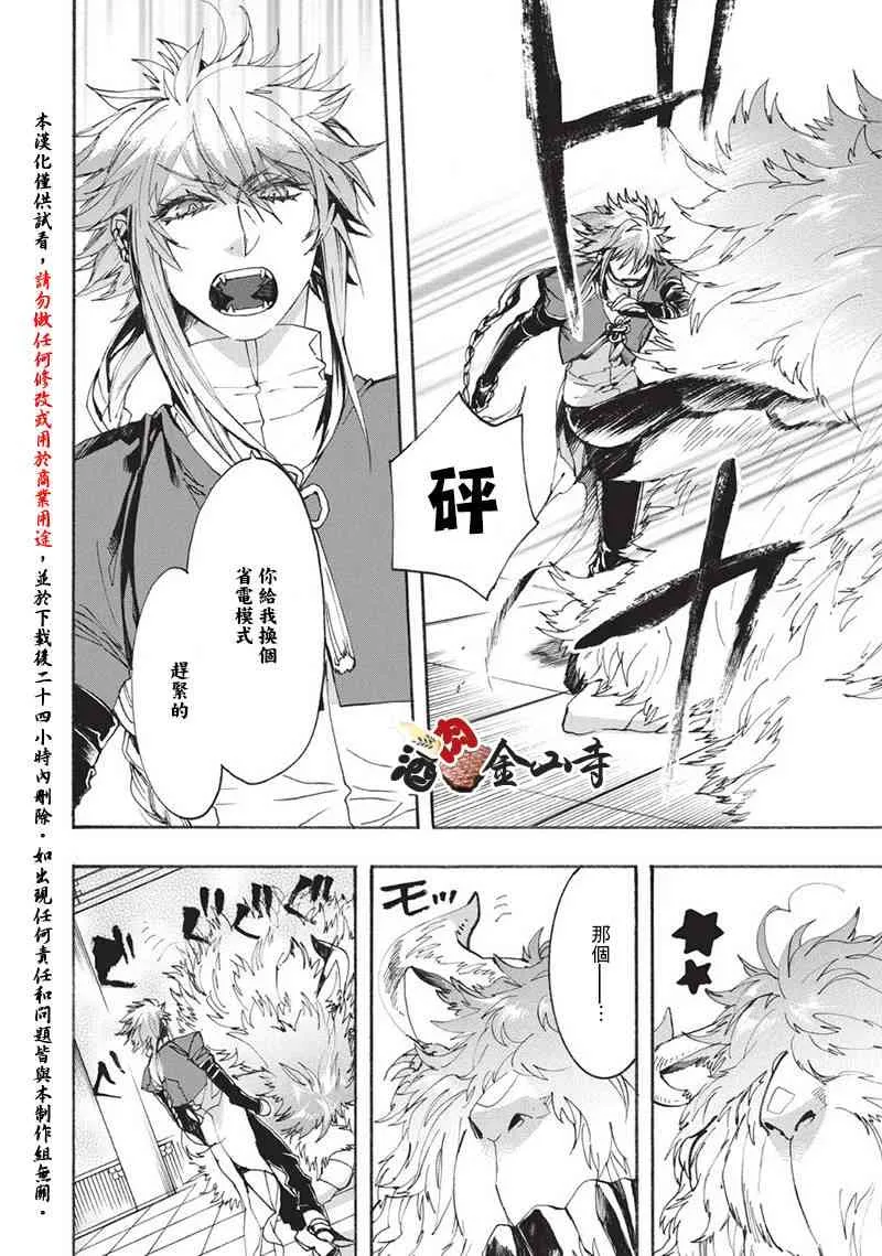43话 第24页