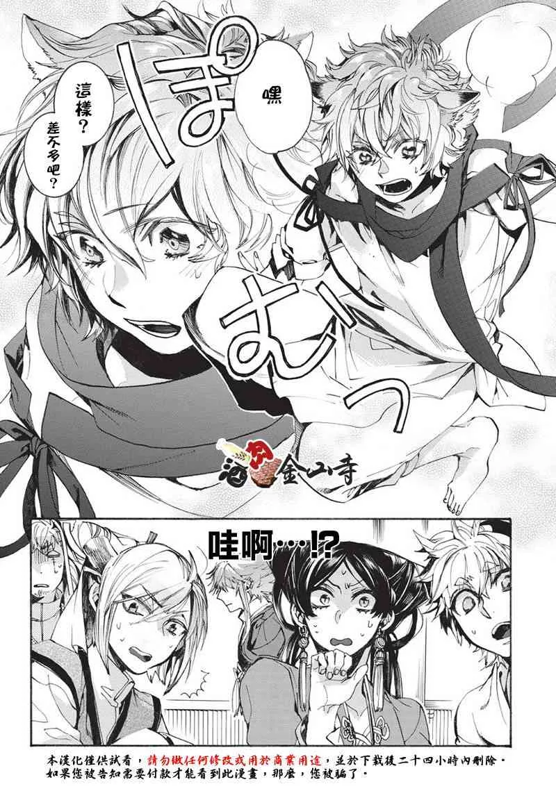 43话 第25页
