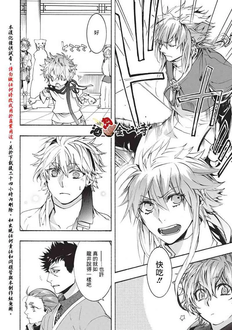 43话 第26页