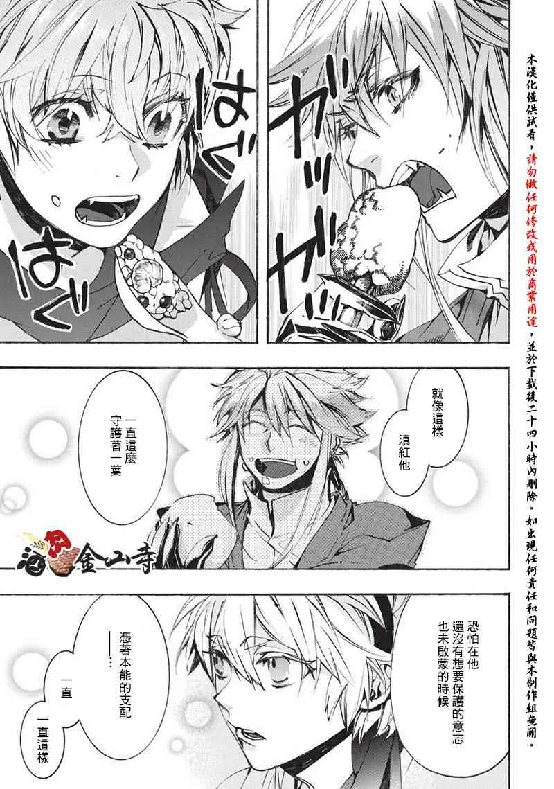 43话 第27页