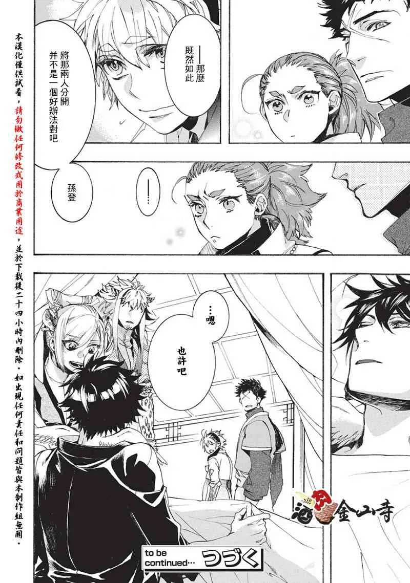 43话 第28页