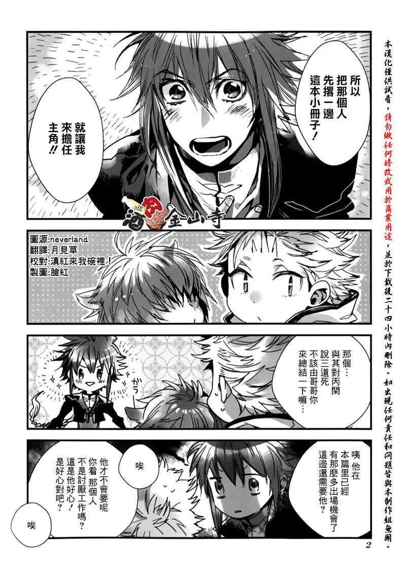 特典08 第3页