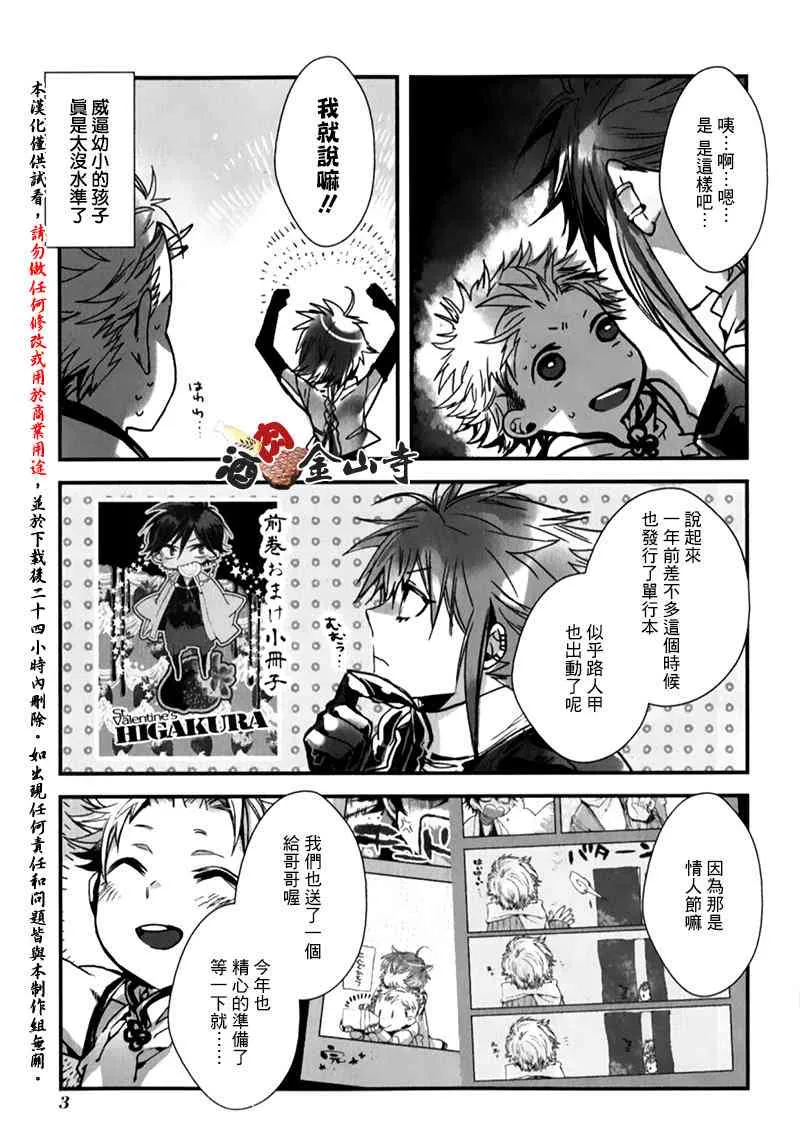 特典08 第4页