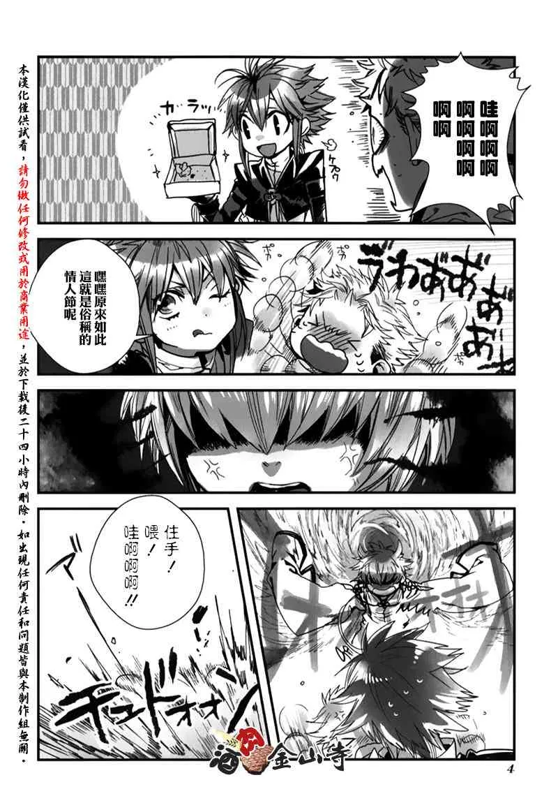 特典08 第5页