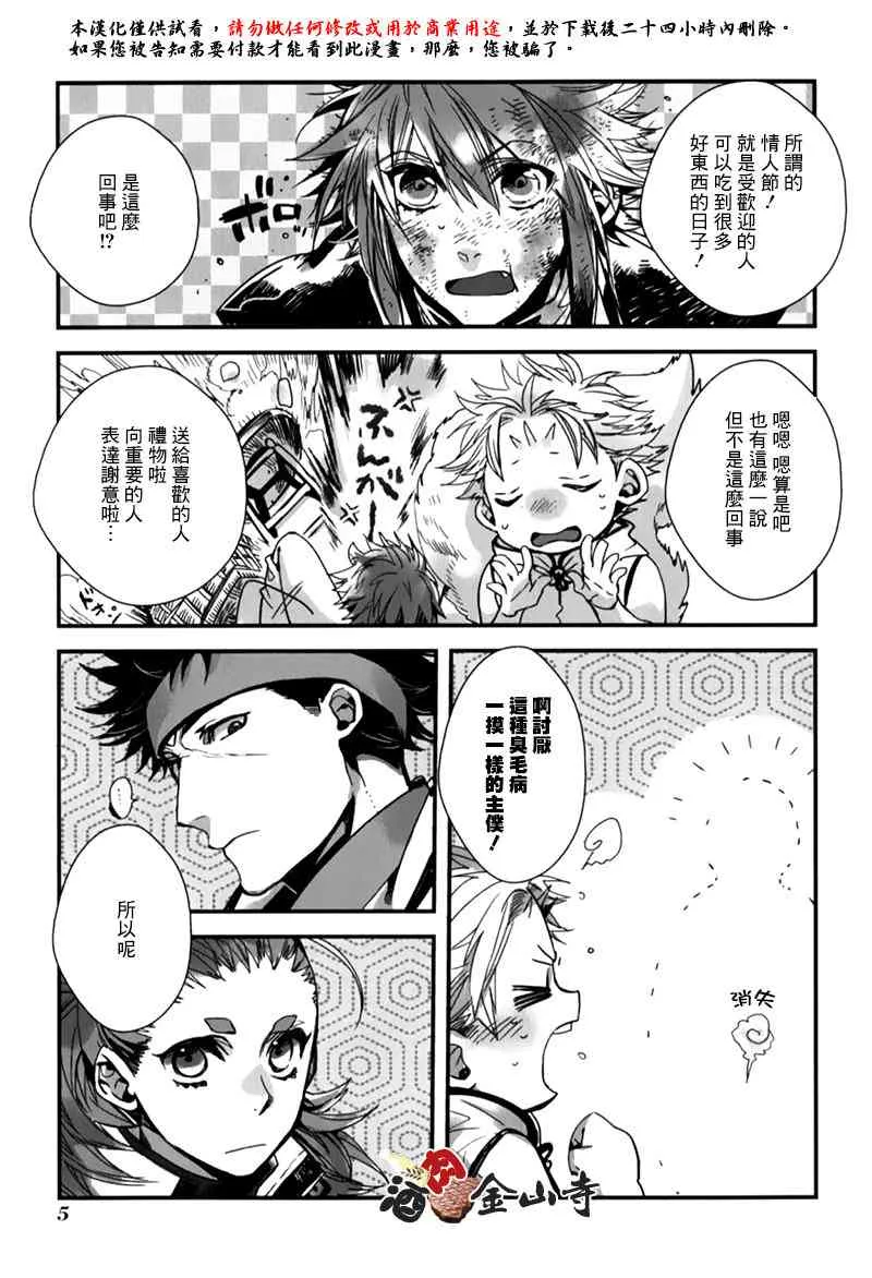 特典08 第6页