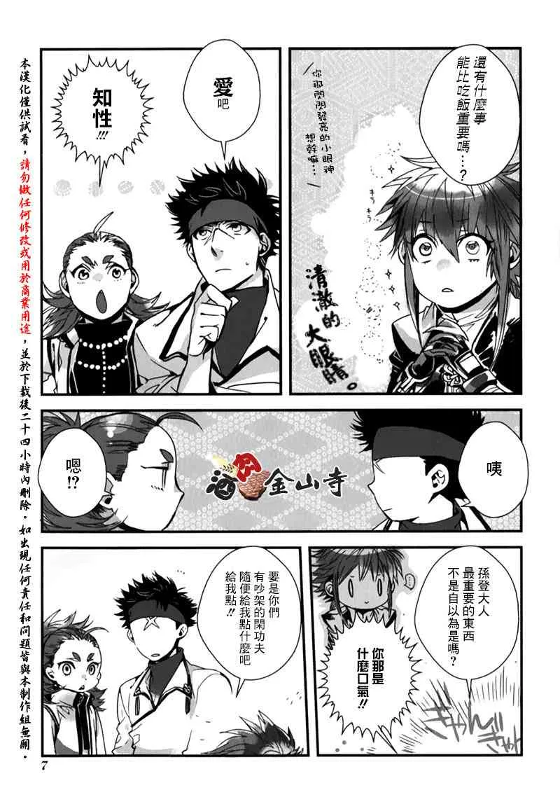 特典08 第8页