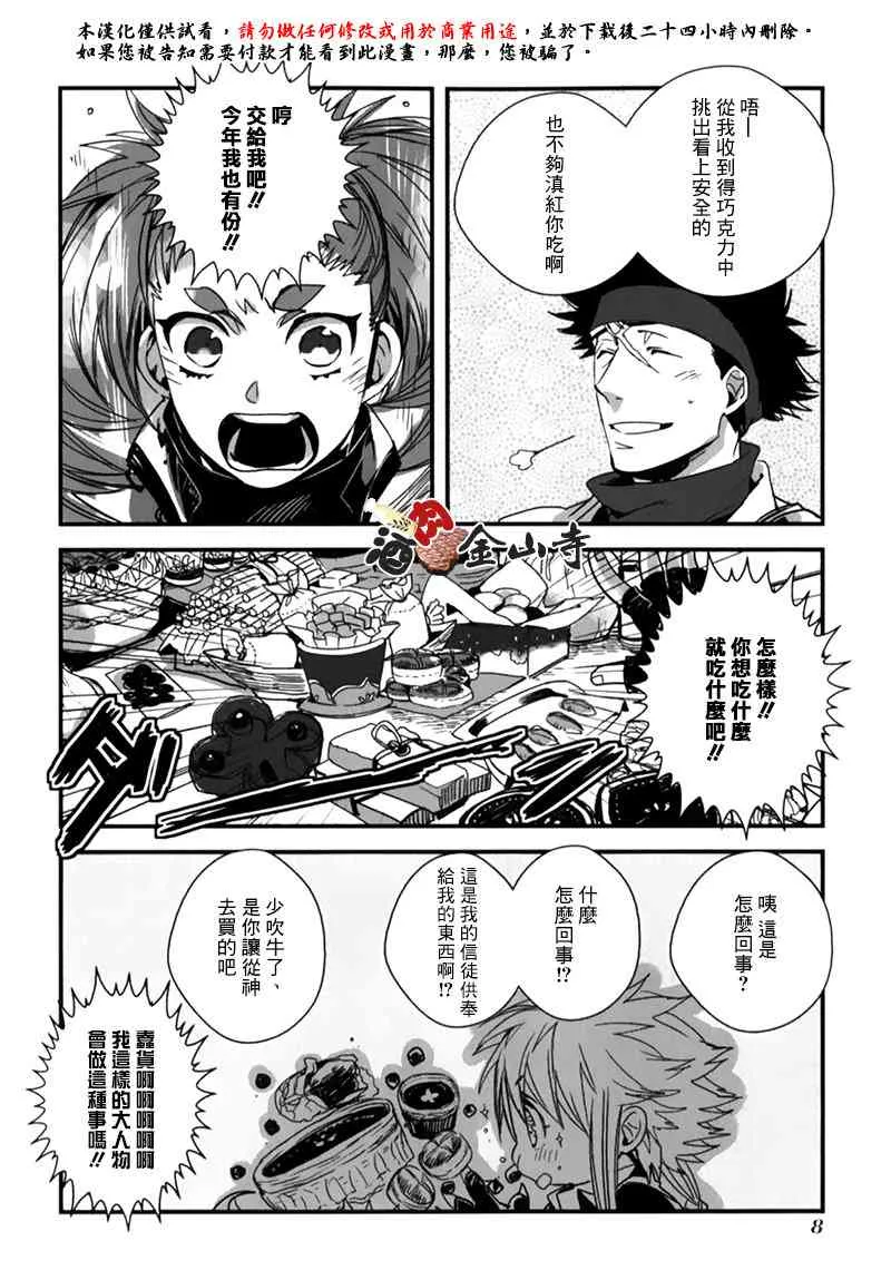 特典08 第9页