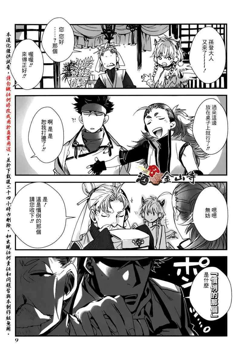 特典08 第10页