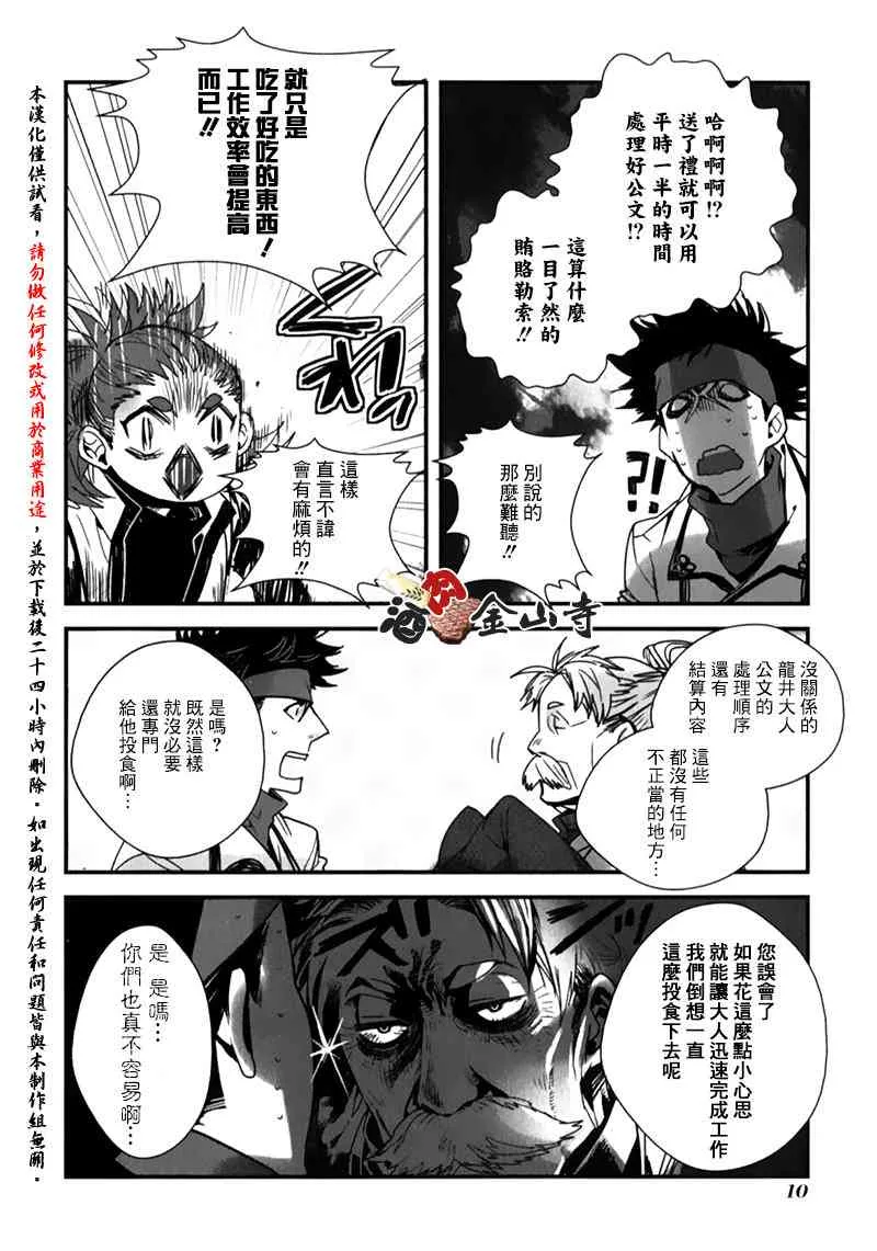 特典08 第11页