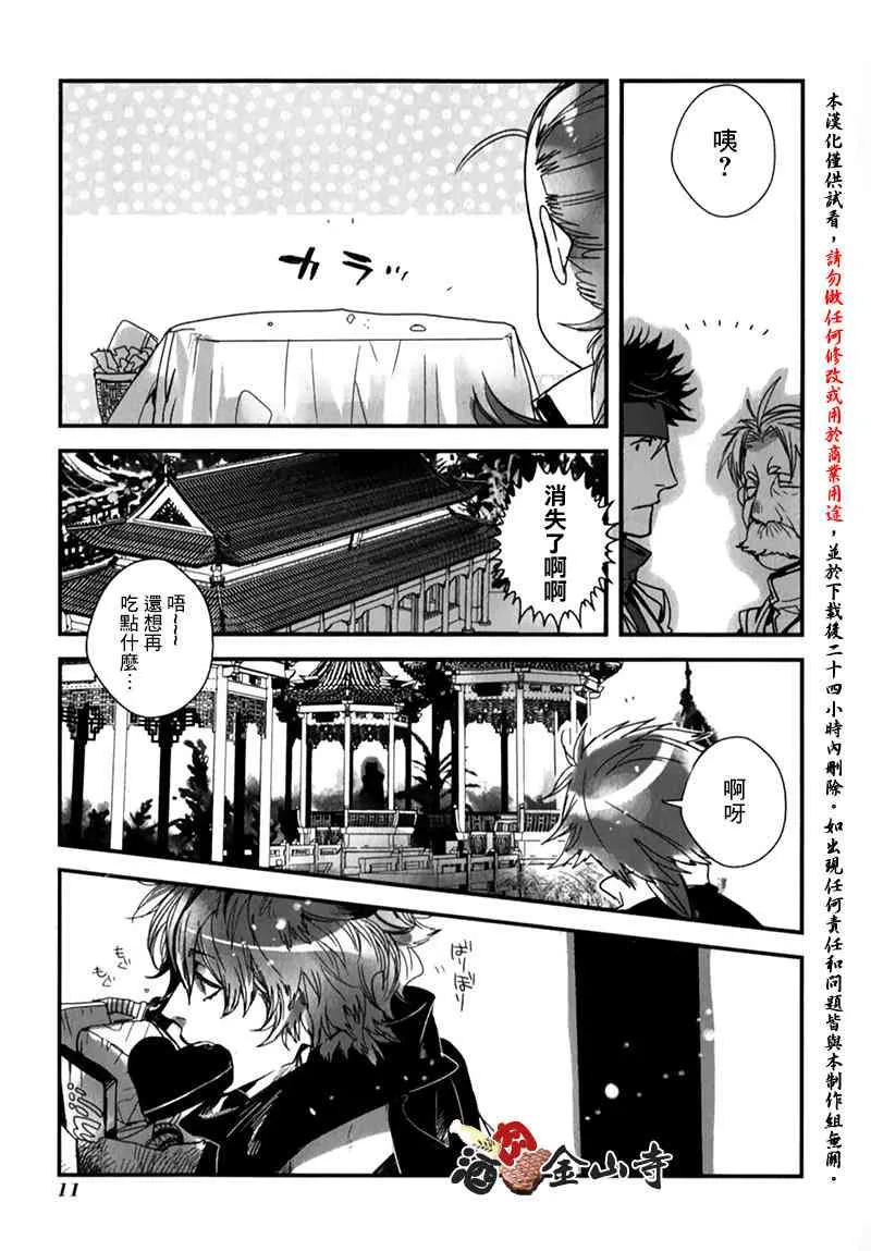 特典08 第12页