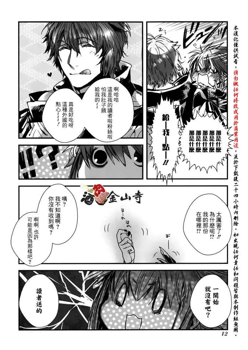 特典08 第13页