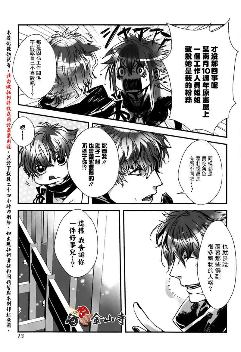 特典08 第14页