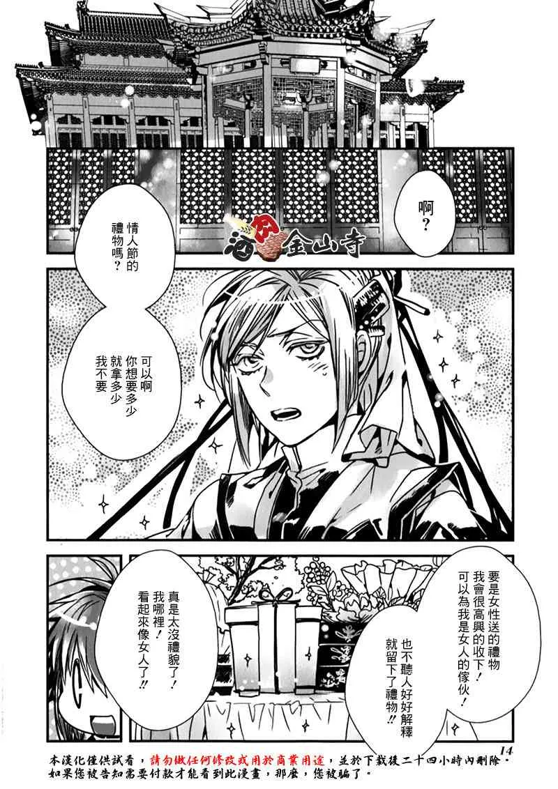 特典08 第15页