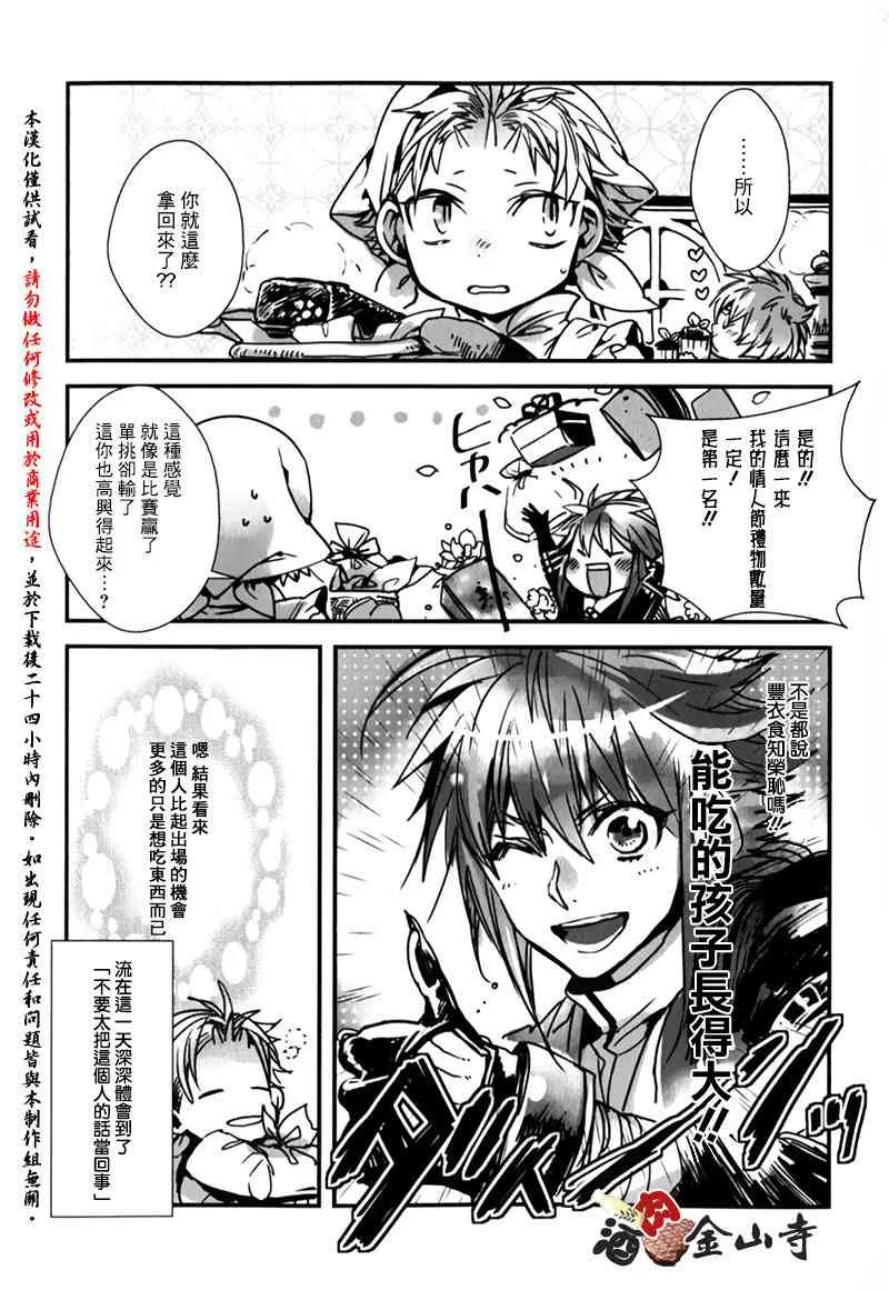 特典08 第16页