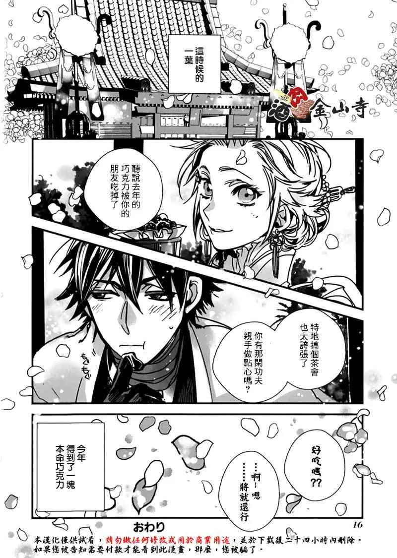 特典08 第17页