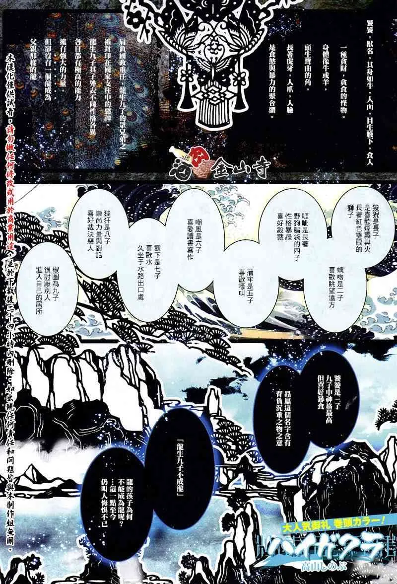 42话 第1页