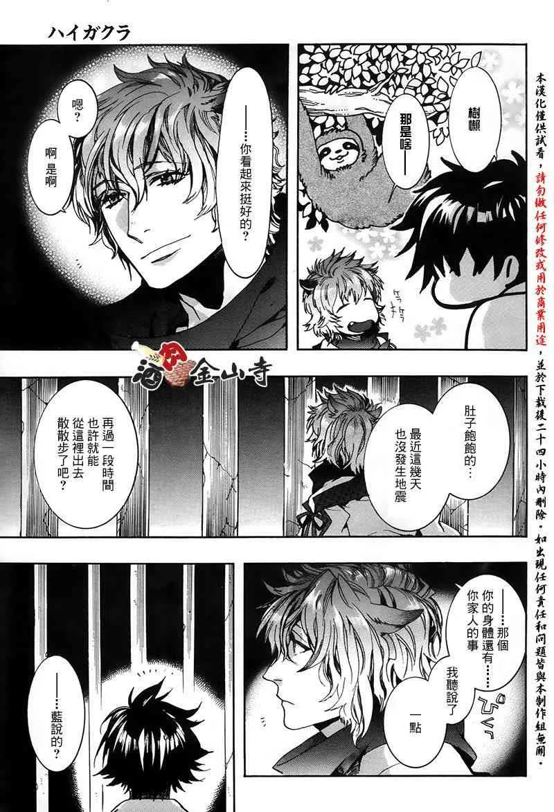 42话 第5页