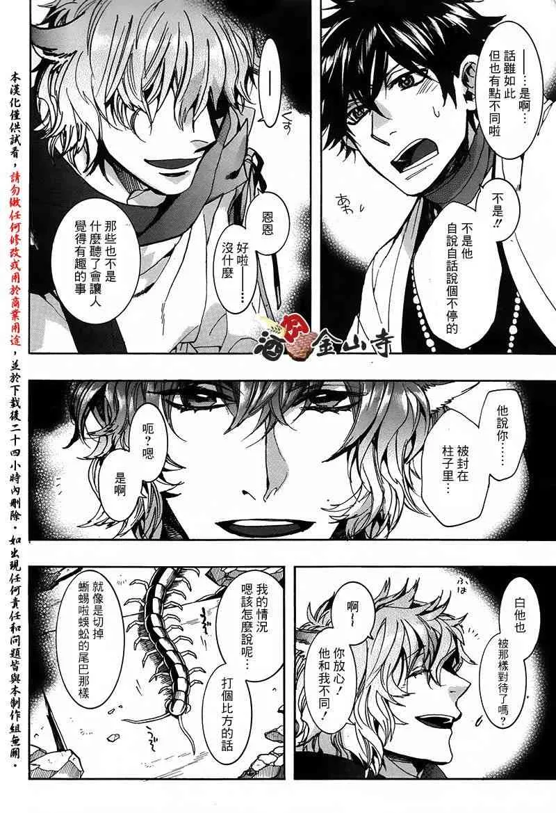 42话 第6页