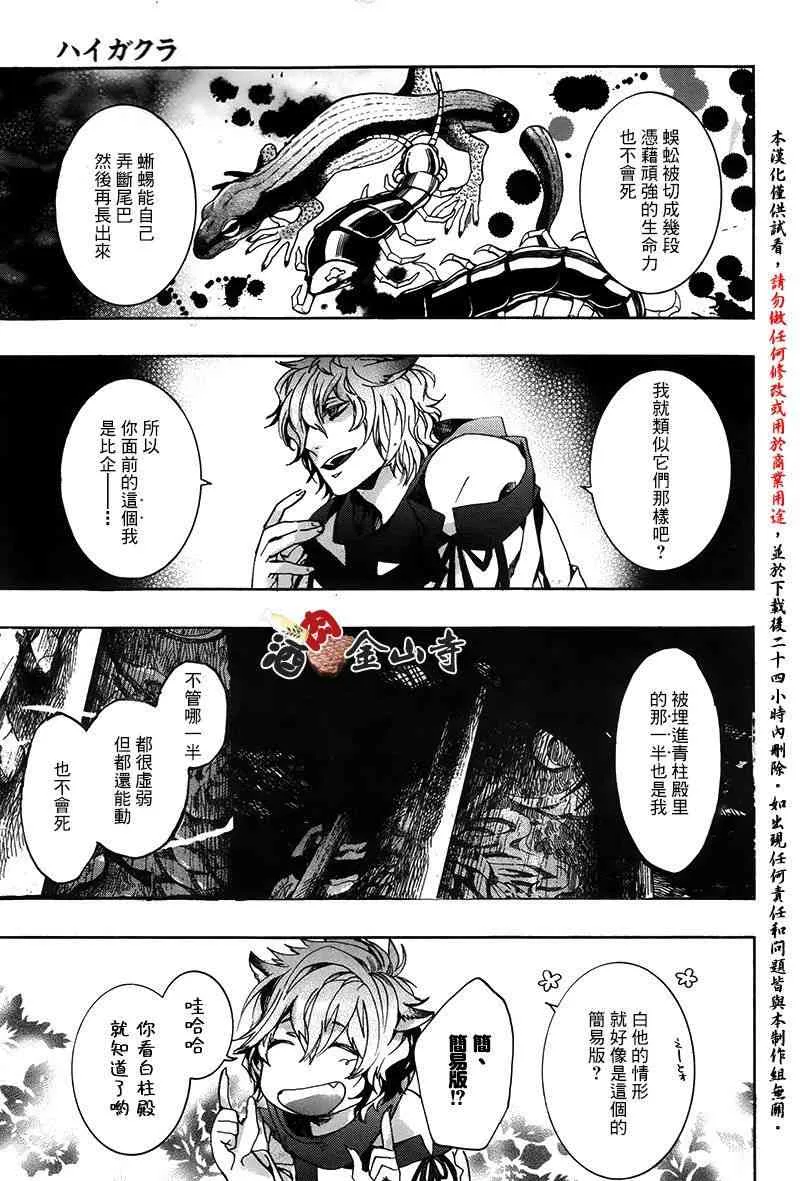 42话 第7页