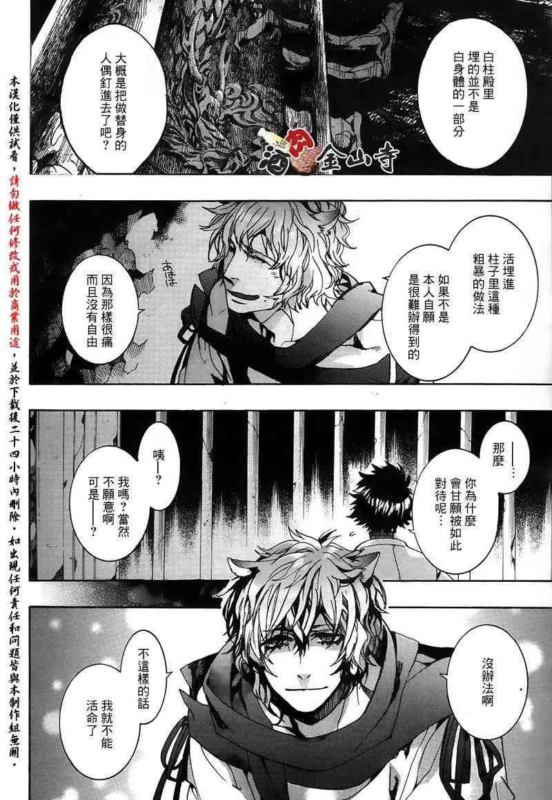 42话 第8页