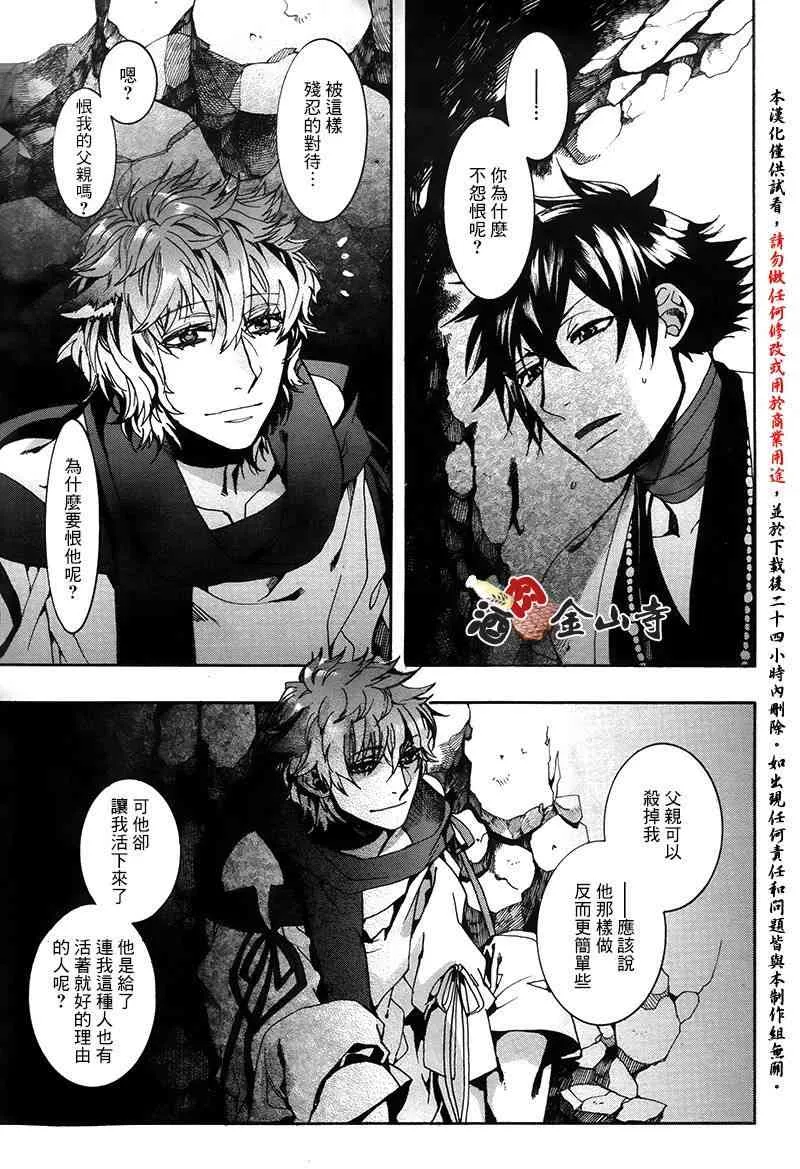 42话 第9页