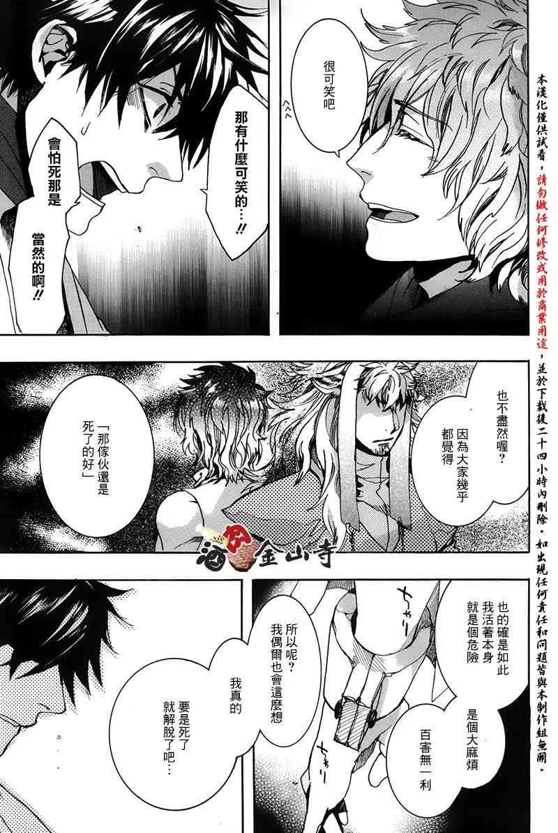 42话 第11页