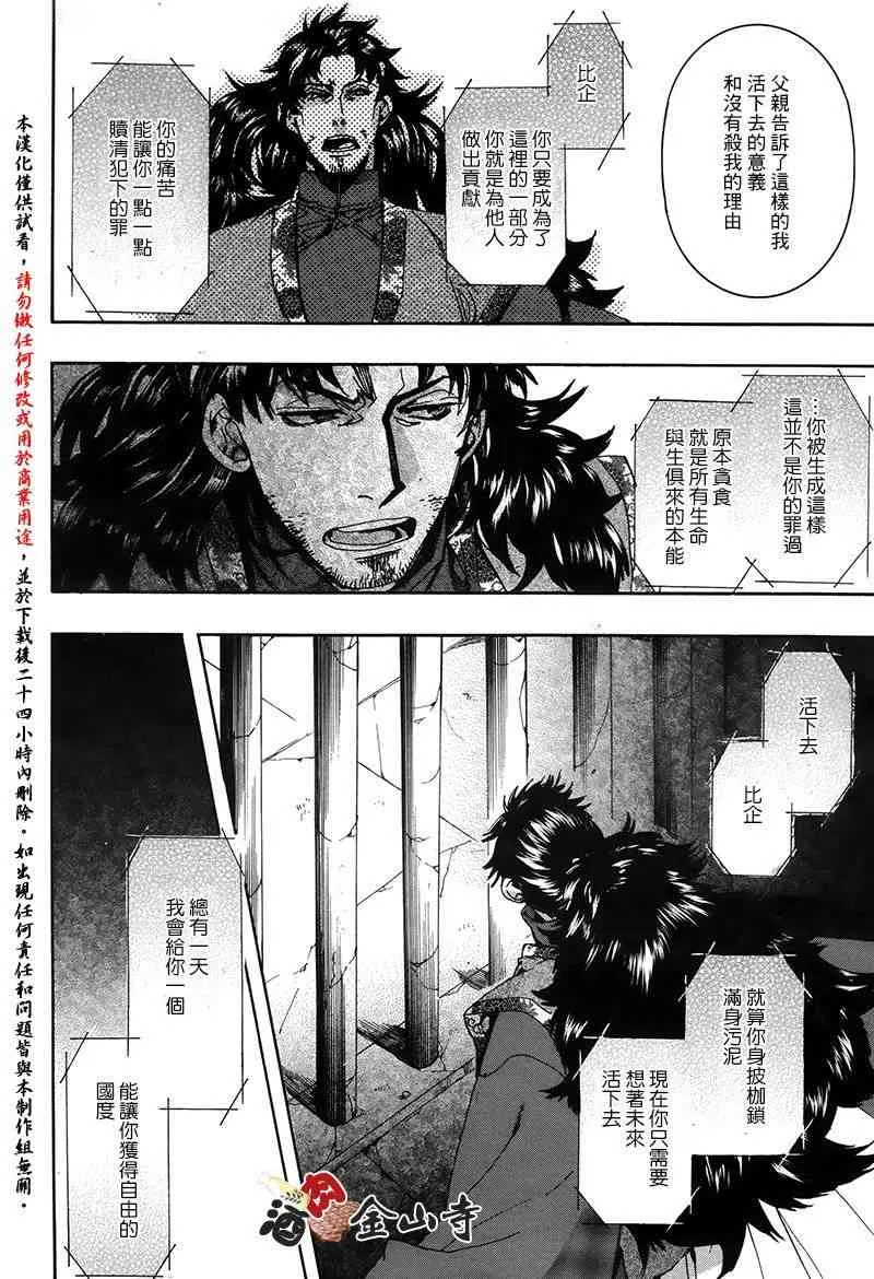 42话 第13页