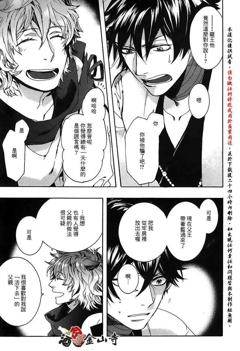 42话 第14页