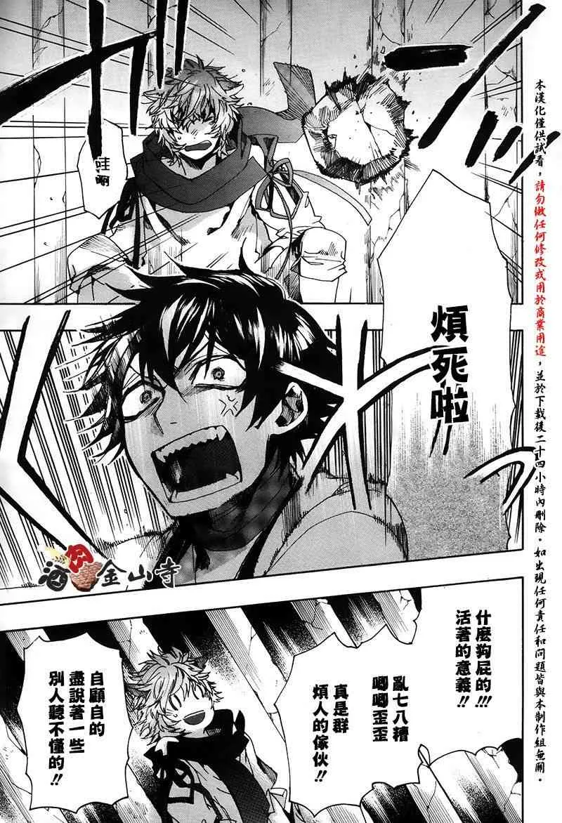 42话 第16页