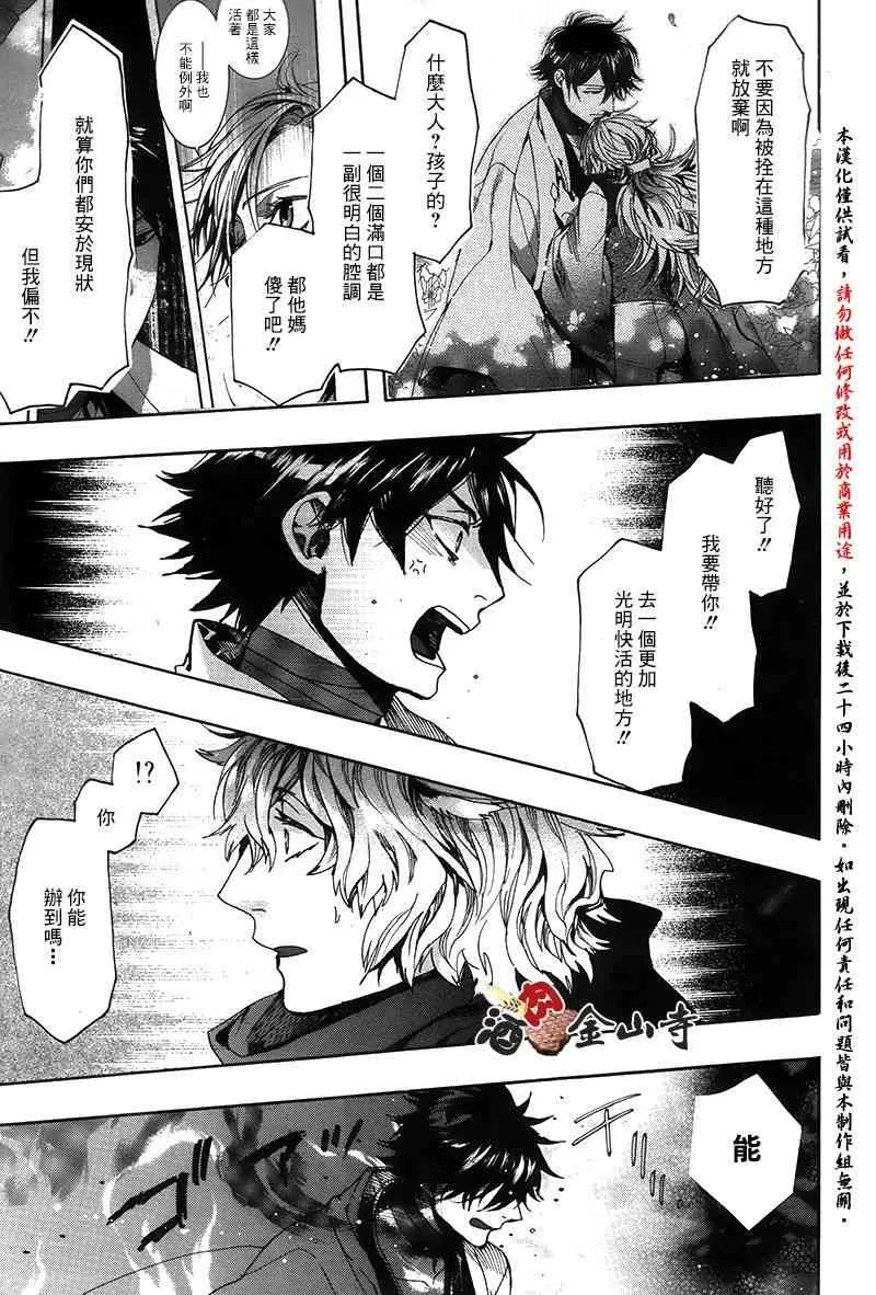 42话 第17页