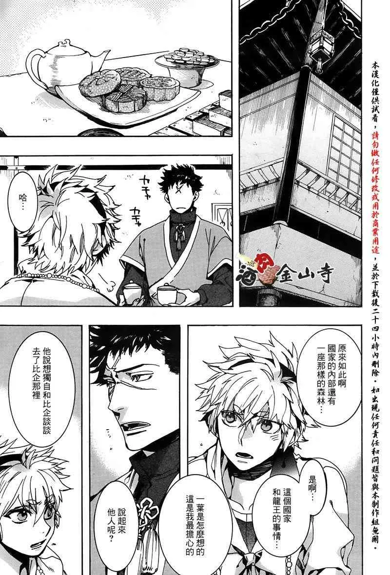 42话 第20页