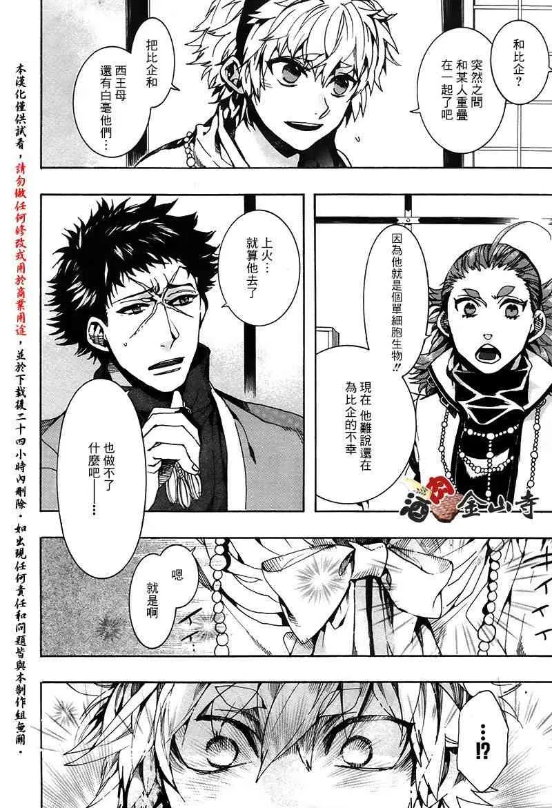 42话 第21页
