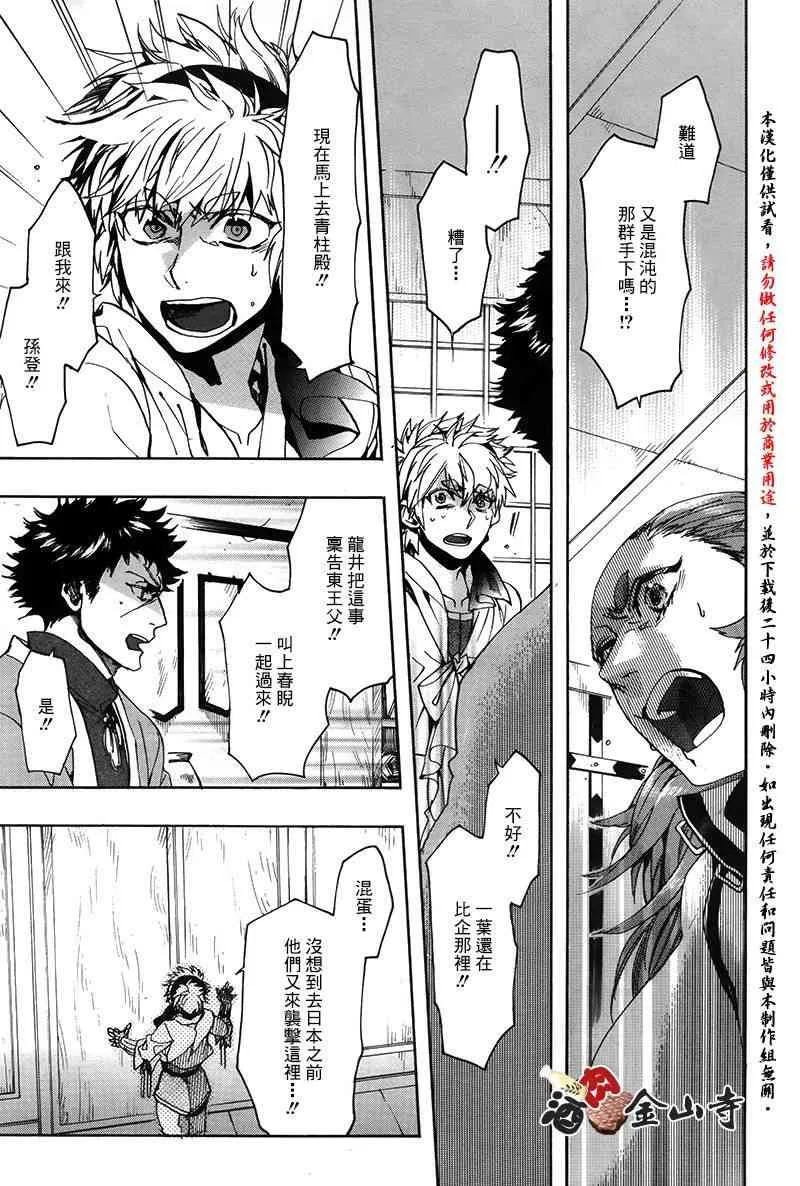 42话 第23页
