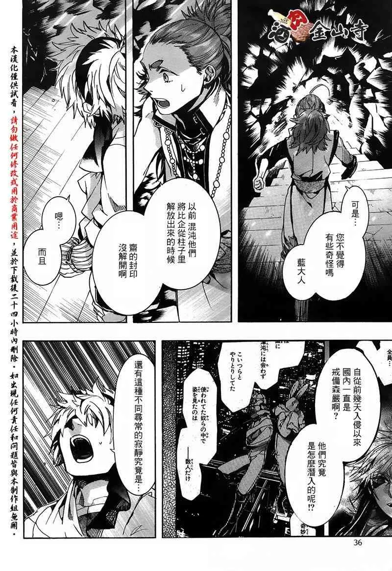 42话 第24页
