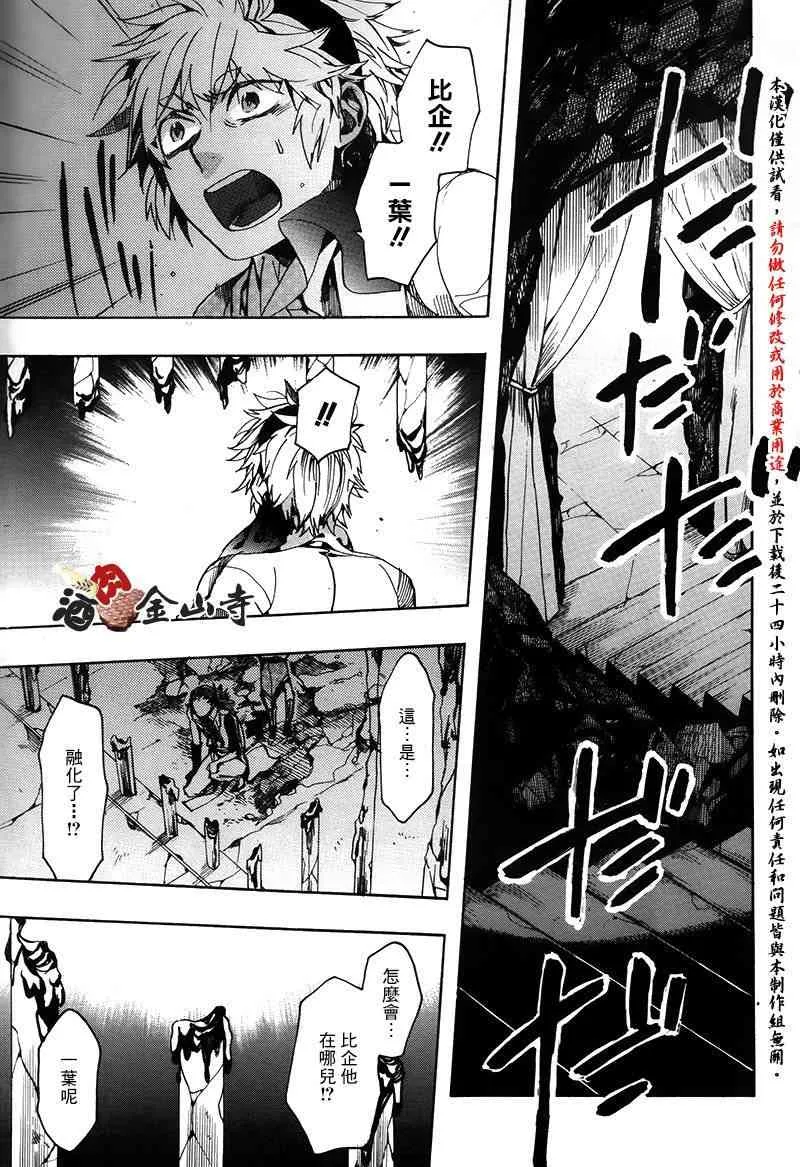 42话 第25页