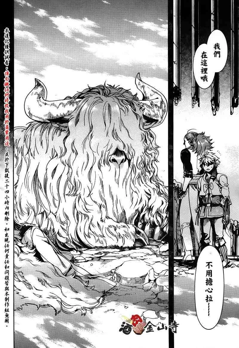 42话 第26页