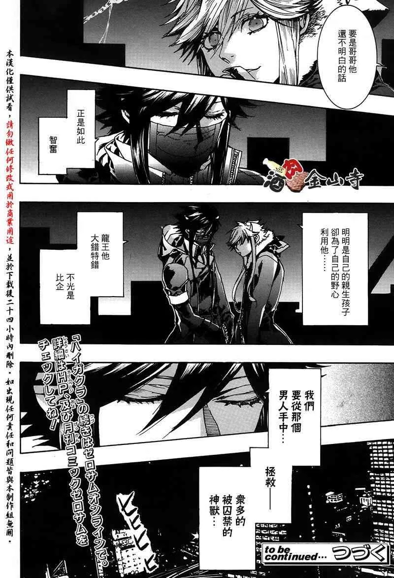 42话 第29页
