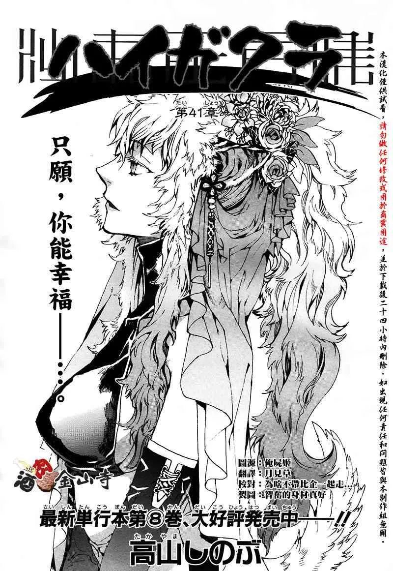 41话 第2页