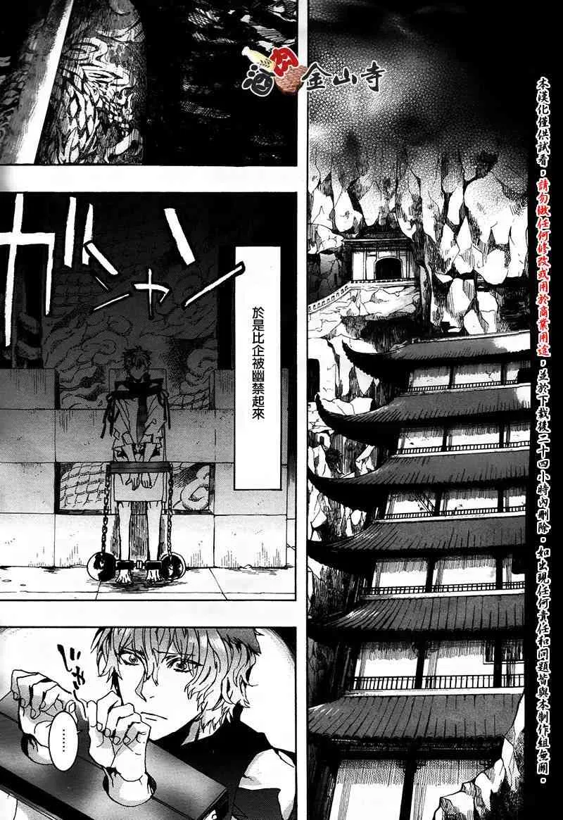 41话 第6页